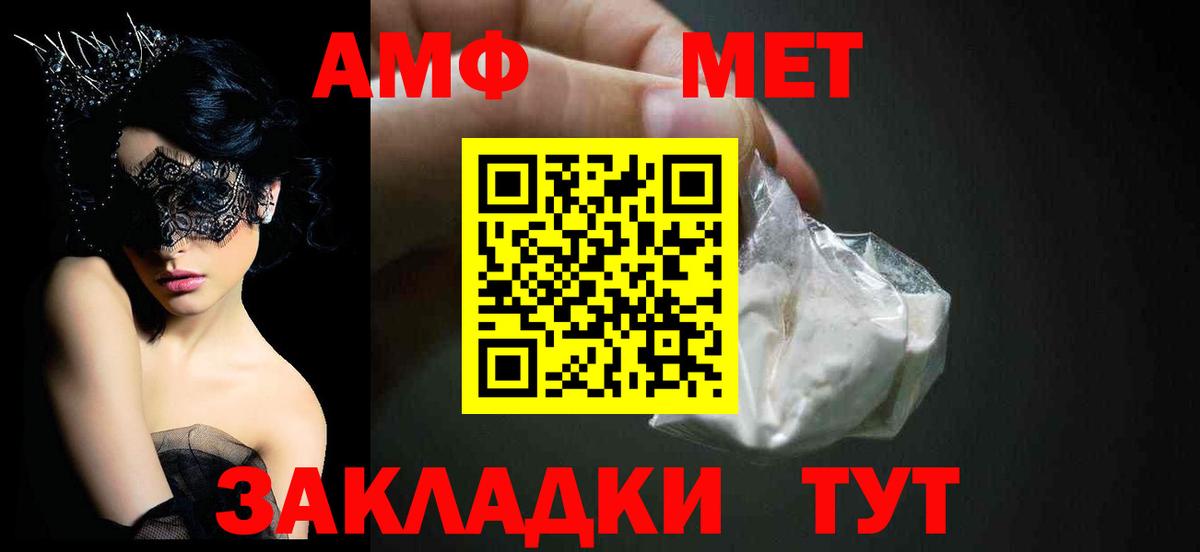 Амфетамин VHQ  Вход с VPN  АМФ  Каменка 