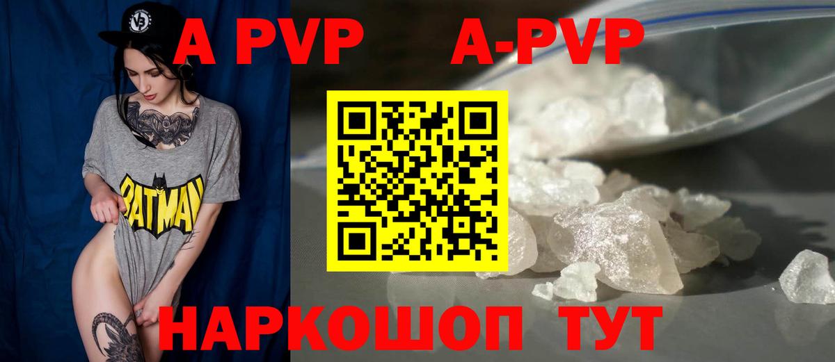 Alpha PVP мука Каменка
