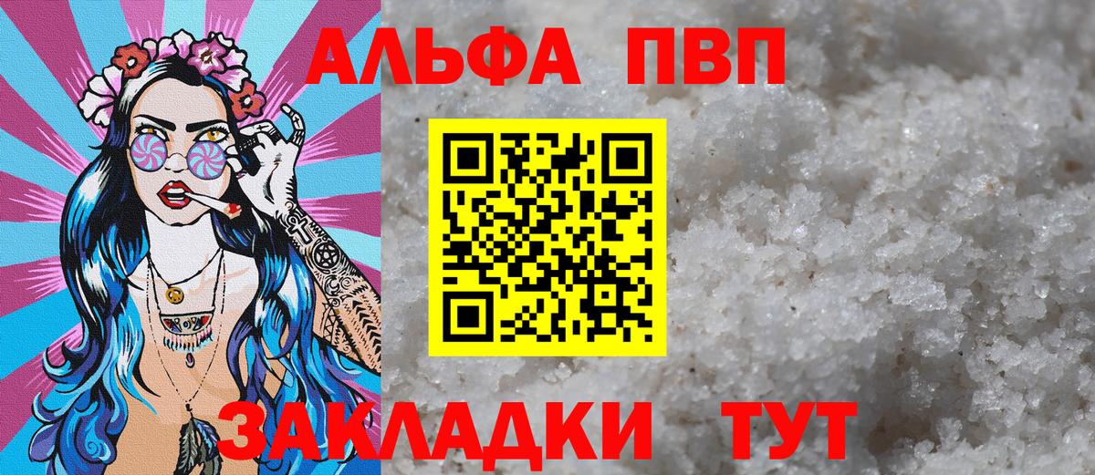 Каменка  A-PVP мука  закладка  Вход с VPN  Alpha PVP Crystall 