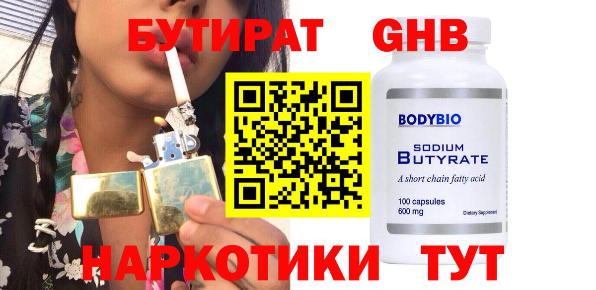 БУТИРАТ оксана  Вход с VPN  БУТИРАТ  Каменка 