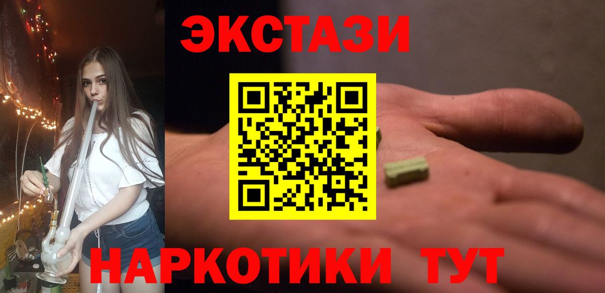 Экстази ешки  Ecstasy Punisher  ЭКСТАЗИ  купить наркотики сайты  Вход с VPN  Каменка 