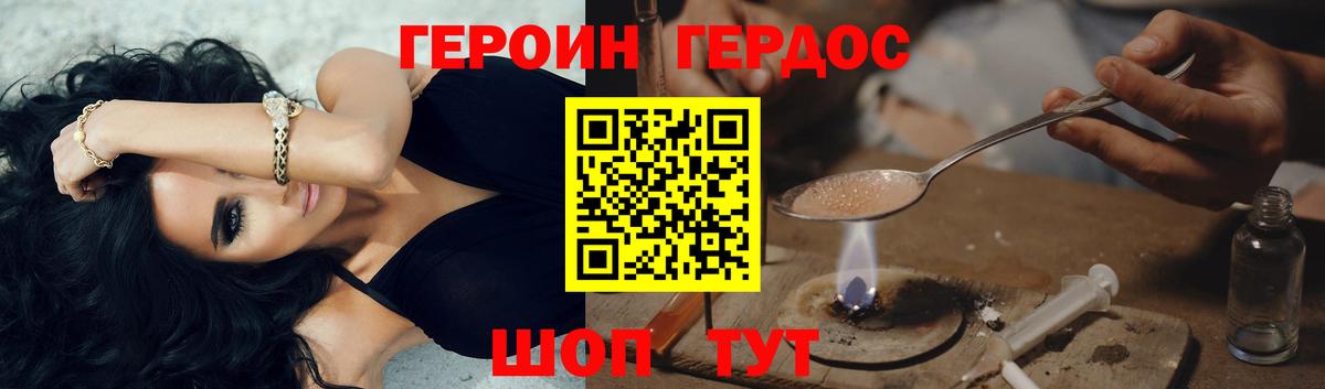 Каменка  ГЕРОИН VHQ  Вход с VPN 