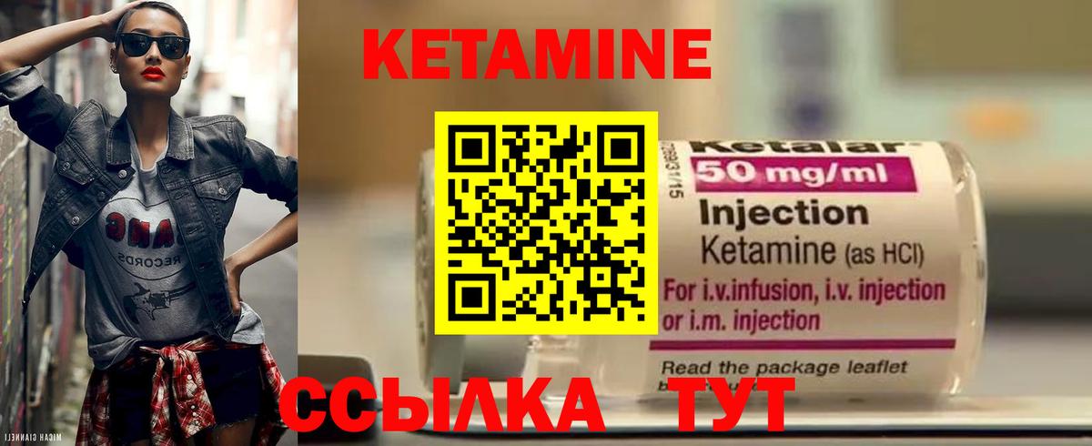 Каменка  КЕТАМИН ketamine  Вход с VPN  Кетамин VHQ 