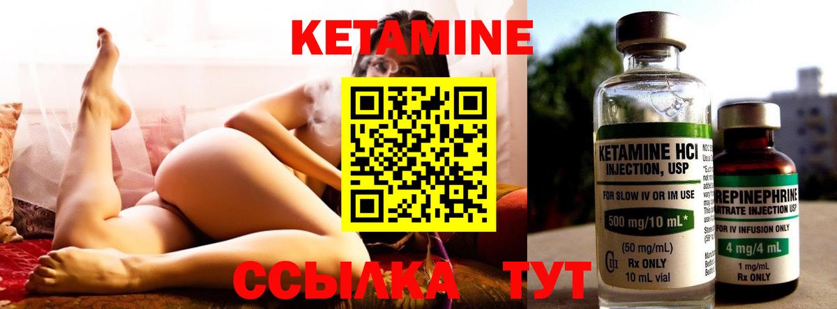 Кетамин ketamine Каменка