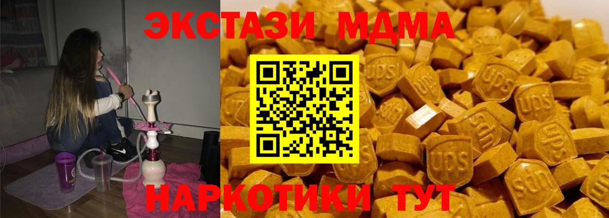 Каменка  MDMA crystal  Вход с VPN  МДМА crystal 