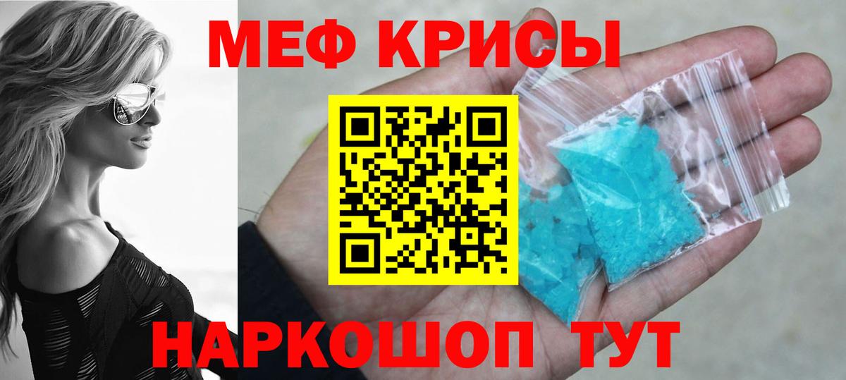 МЕФ  МЕФ мука  Мефедрон  Каменка  Вход с VPN  Мефедрон кристаллы 