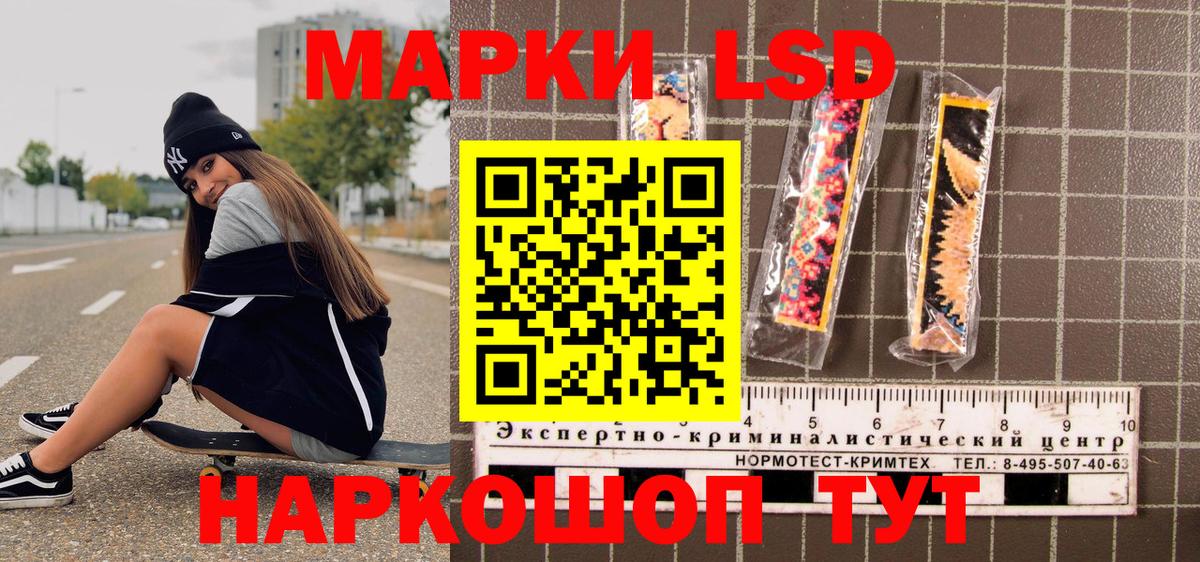 Марки NBOMe 1,5мг Каменка