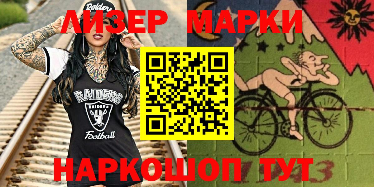 Марки 25I-NBOMe 1,5мг  Вход с VPN  купить закладку  Каменка 