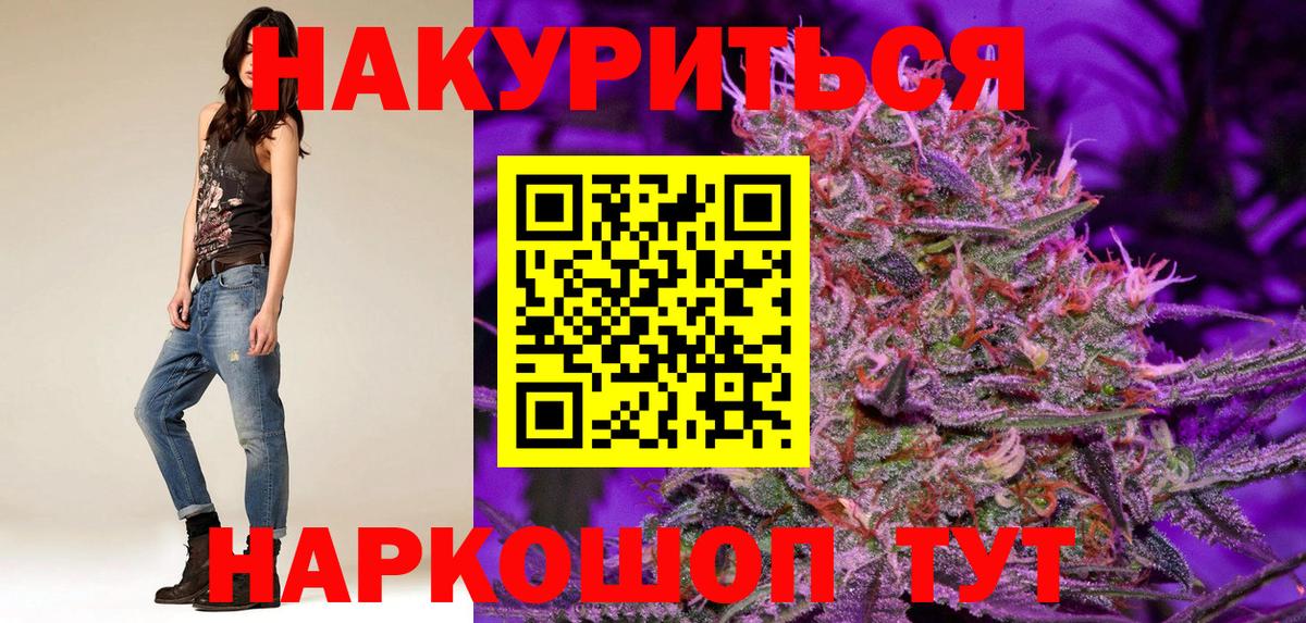Шишки марихуана марихуана  Марихуана сатива  Вход с VPN  Каменка 